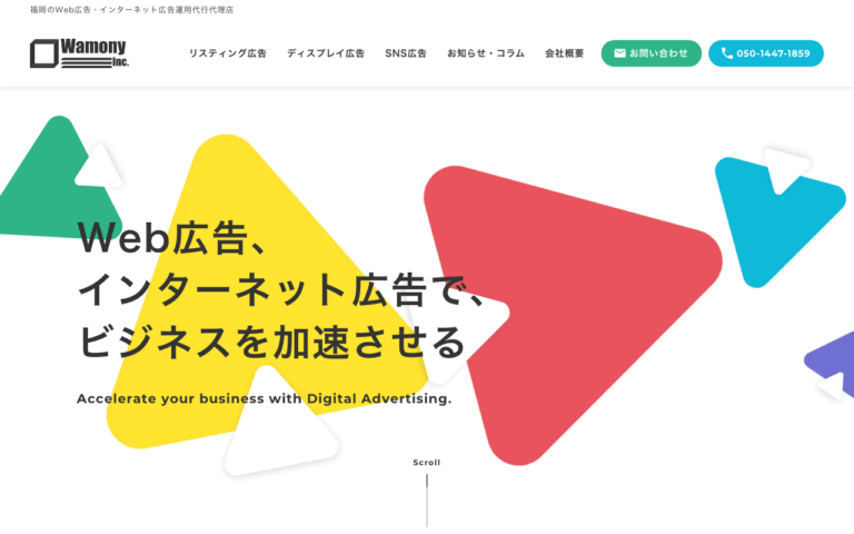 株式会社ワモニー