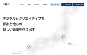 株式会社イーダブリュエムファクトリー