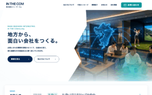株式会社イン・ザ・コム