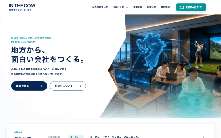 株式会社イン・ザ・コム