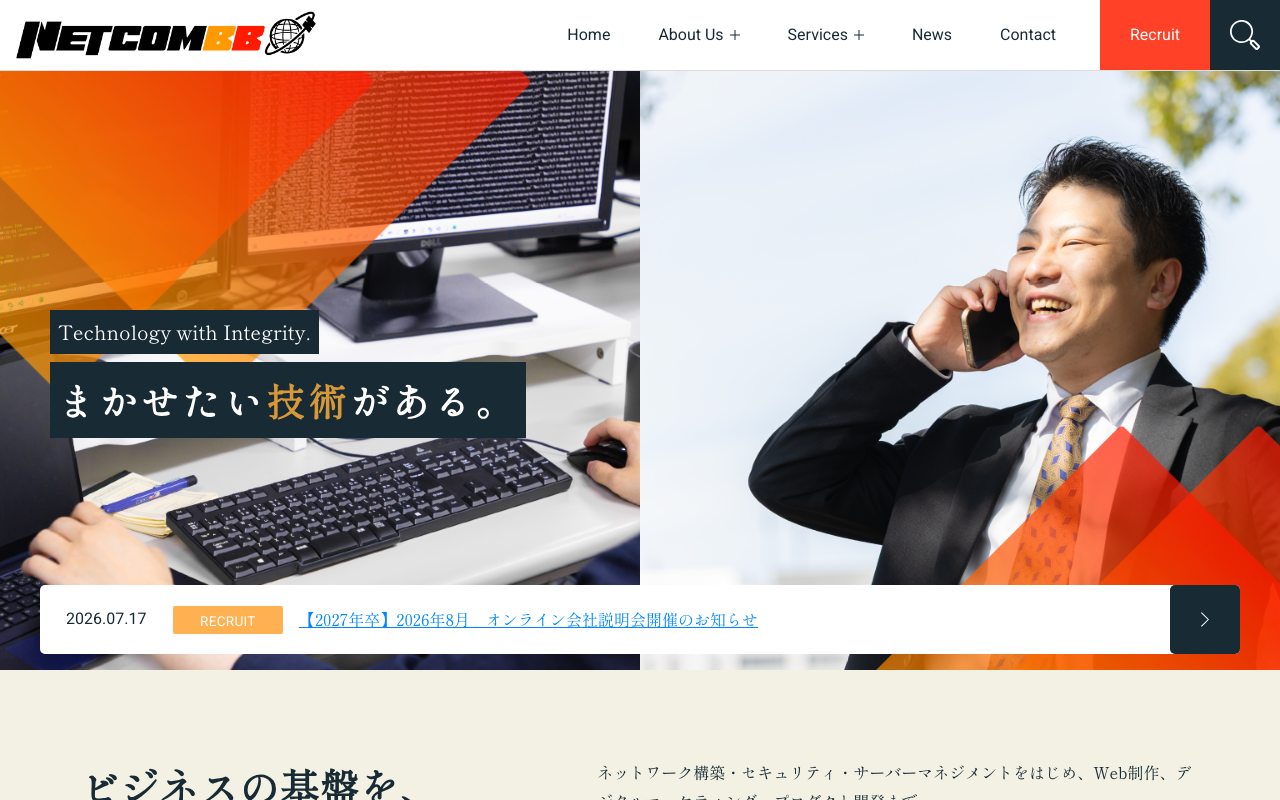 株式会社ネットコムBB