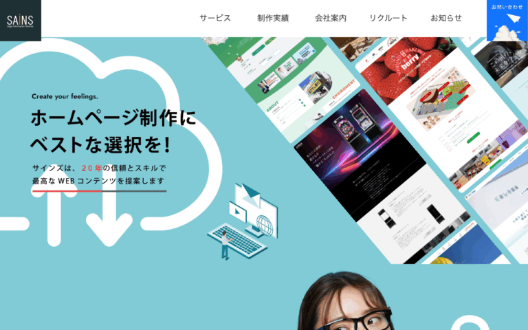 株式会社サインズ