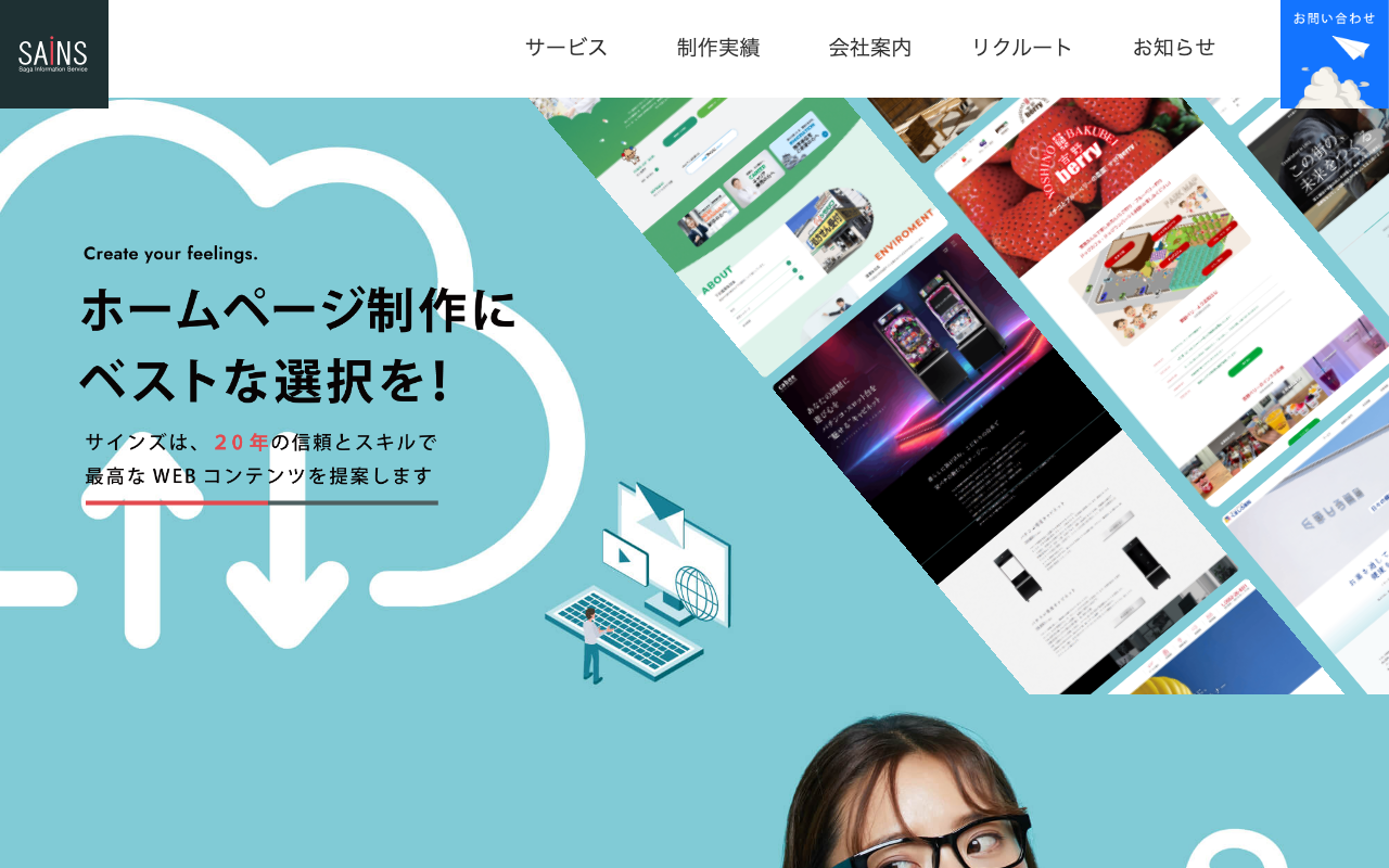 株式会社サインズ