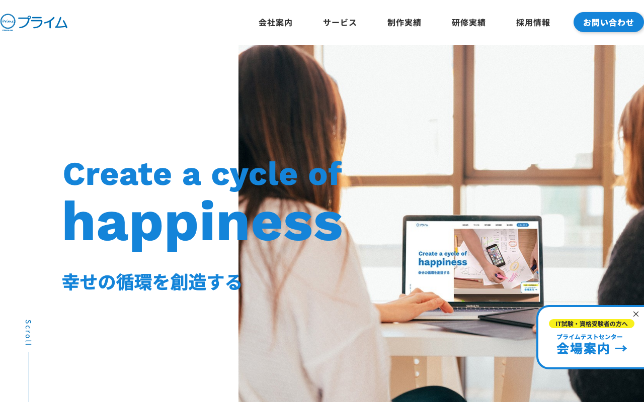株式会社プライム