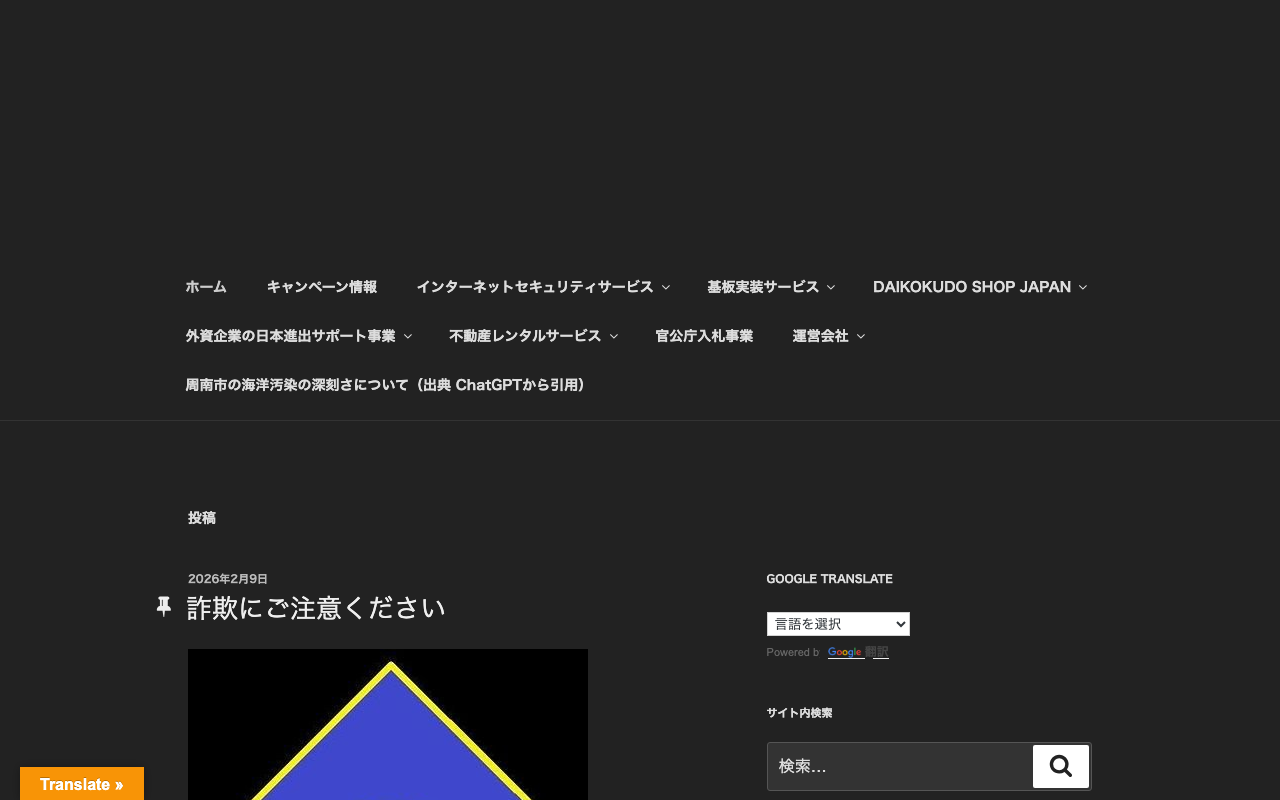 エビスタワー合同会社