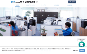 株式会社ワイシステムサポート