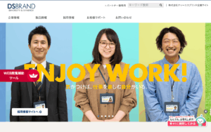 株式会社ディーエスブランド