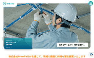 有限会社西九州メディア