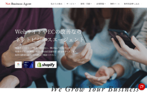 株式会社ネットビジネスエージェント