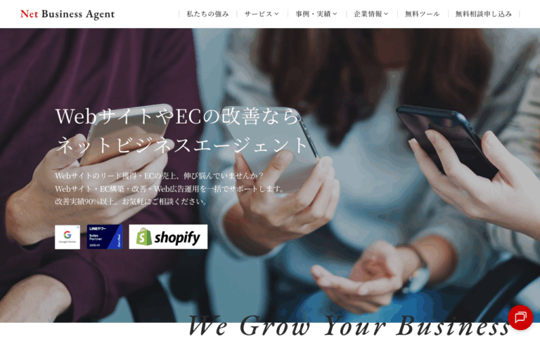 株式会社ネットビジネスエージェント