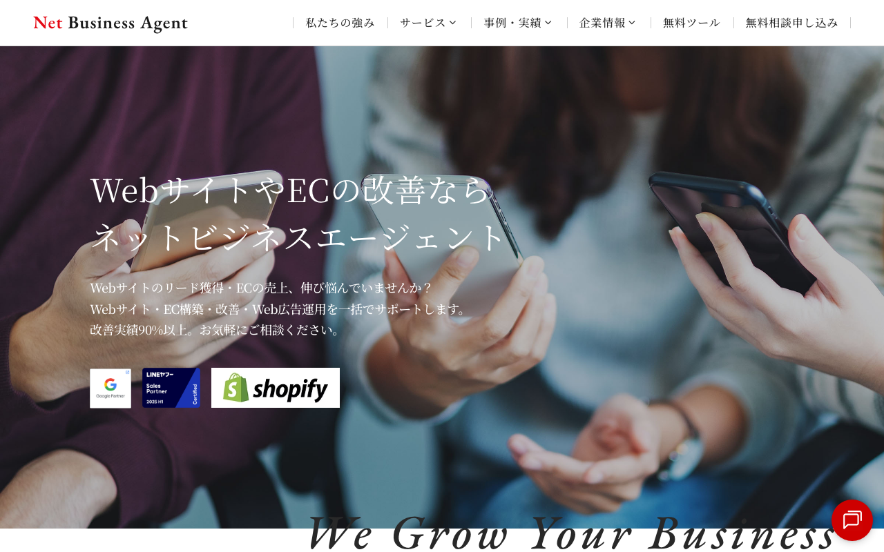 株式会社ネットビジネスエージェント