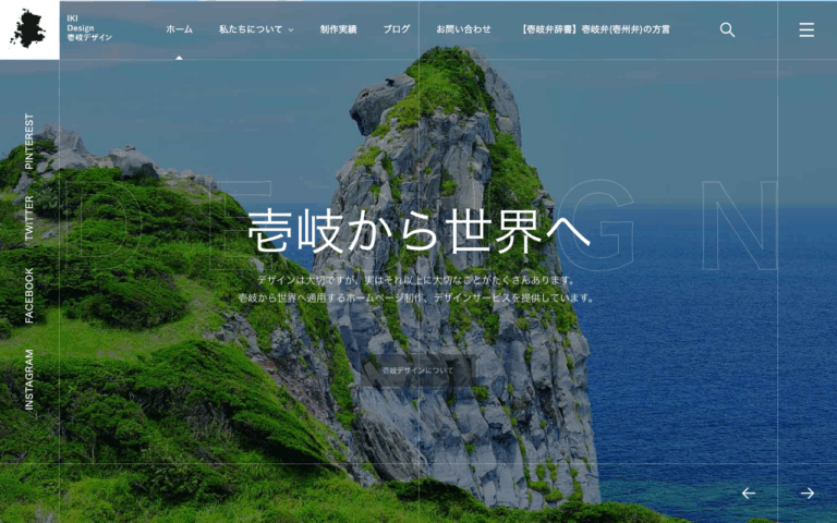 株式会社壱岐デザイン