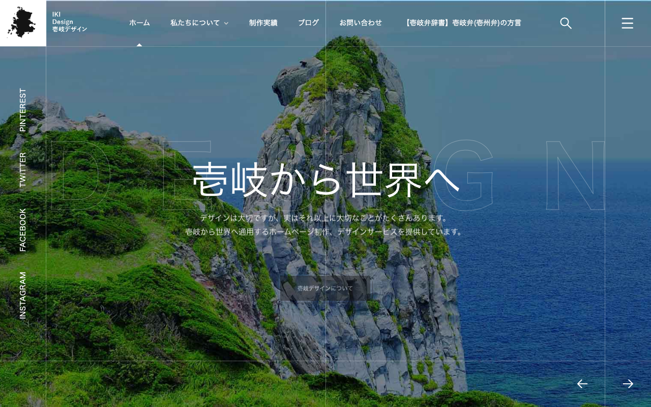 株式会社壱岐デザイン
