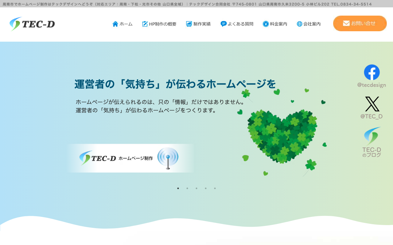 テックデザイン合同会社