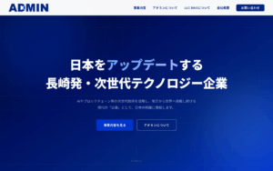 株式会社アドミン