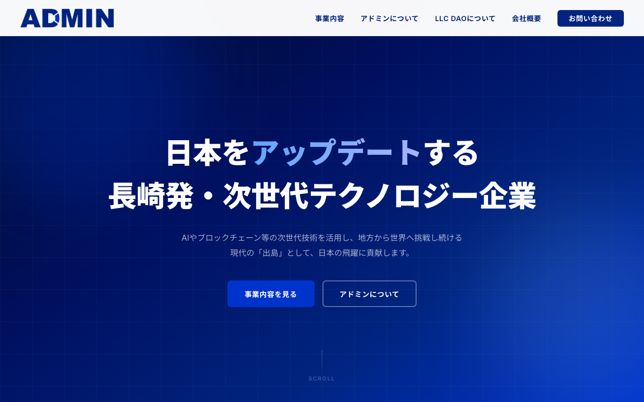 株式会社アドミン