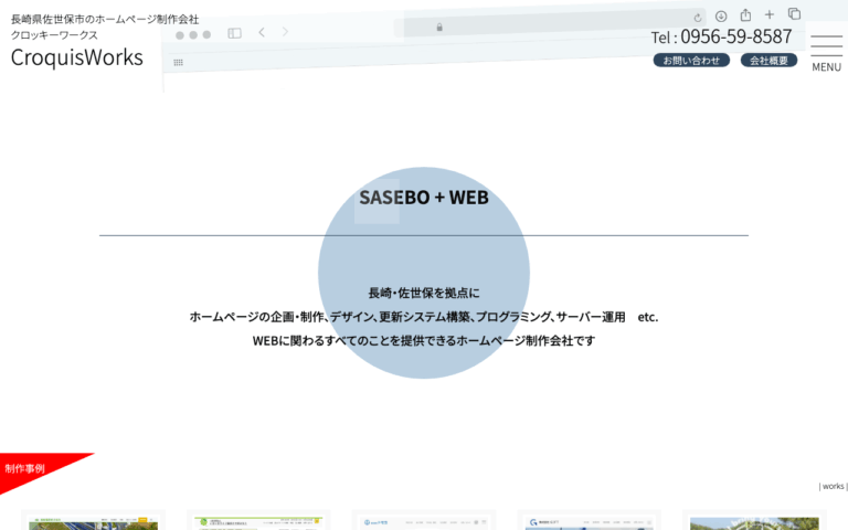 クロッキーワークス