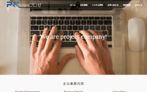 株式会社プロゼ