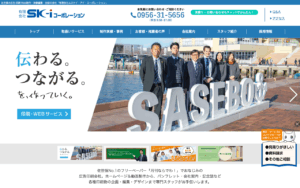 有限会社エスケイ・アイ・コーポレーション