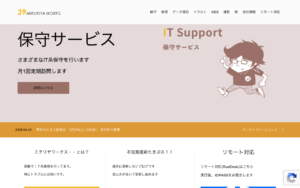 ミクリヤワークス