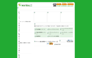 エーアイスクエアステーション