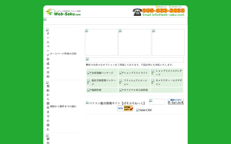 エーアイスクエアステーション