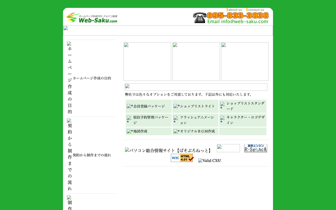 エーアイスクエアステーション
