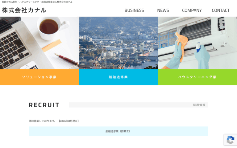株式会社カナル