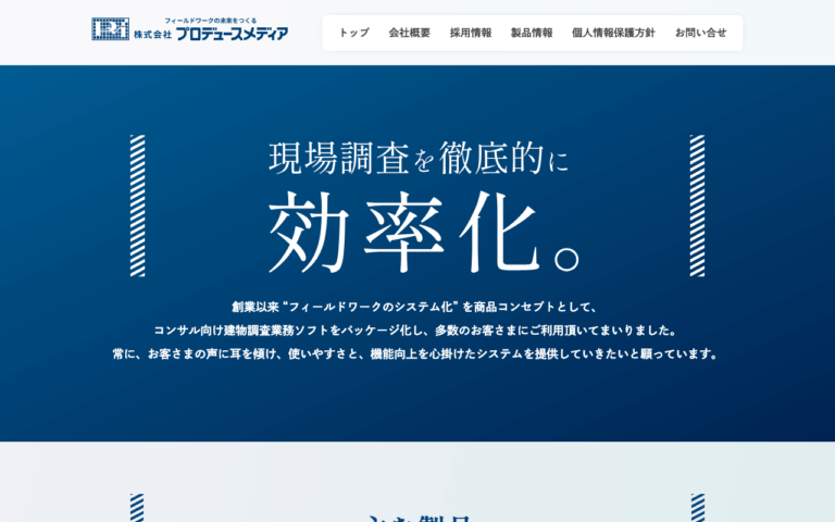 株式会社プロデュースメディア