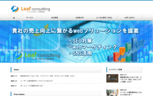 リーフコンサルティング株式会社