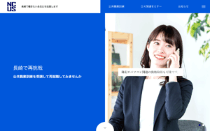 長崎キャリアアップスクール株式会社