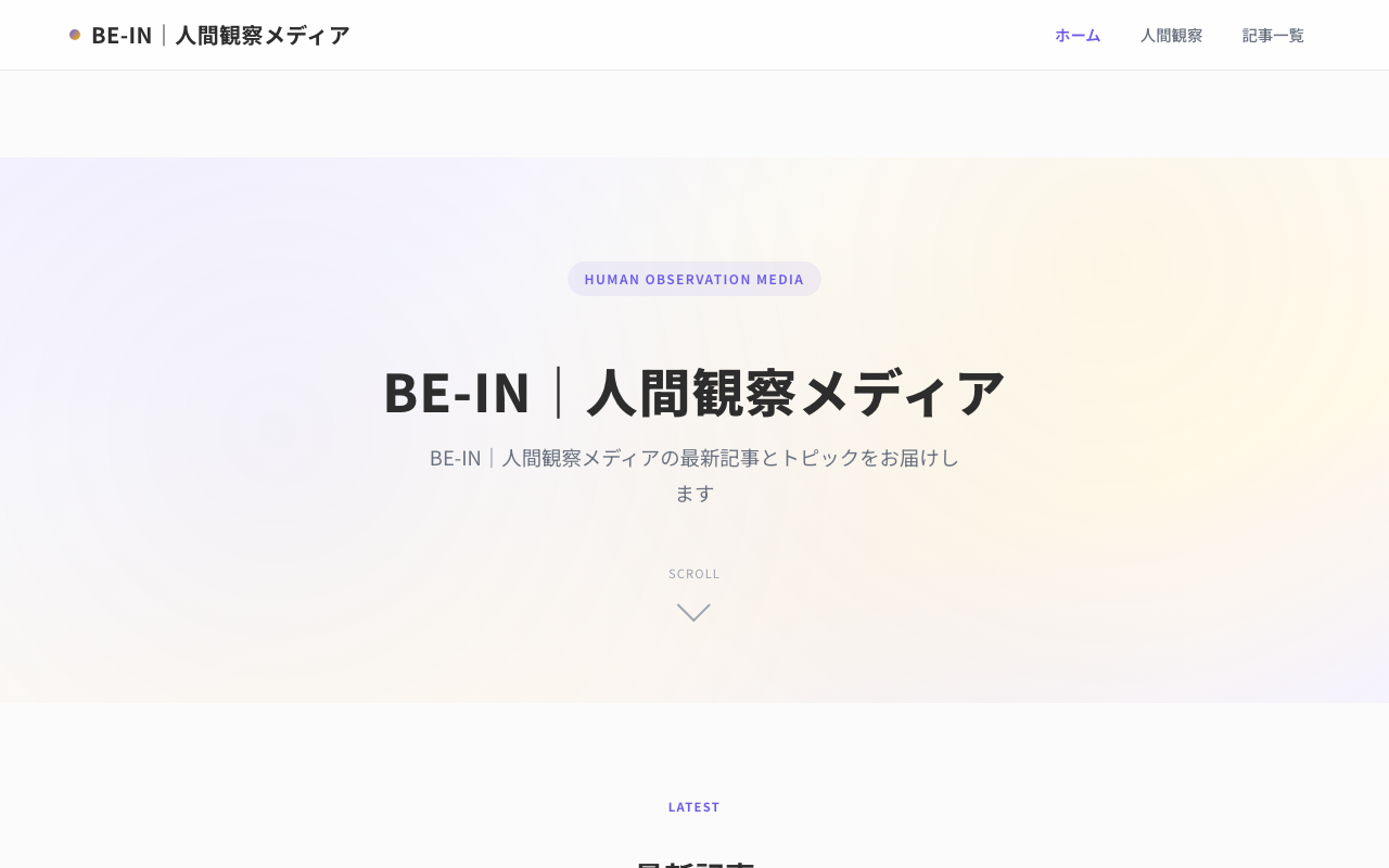 ウェブロ