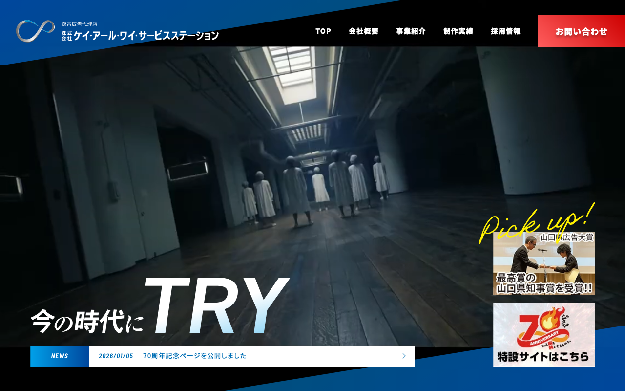 ケイ・アール・ワイ・サービスステーション