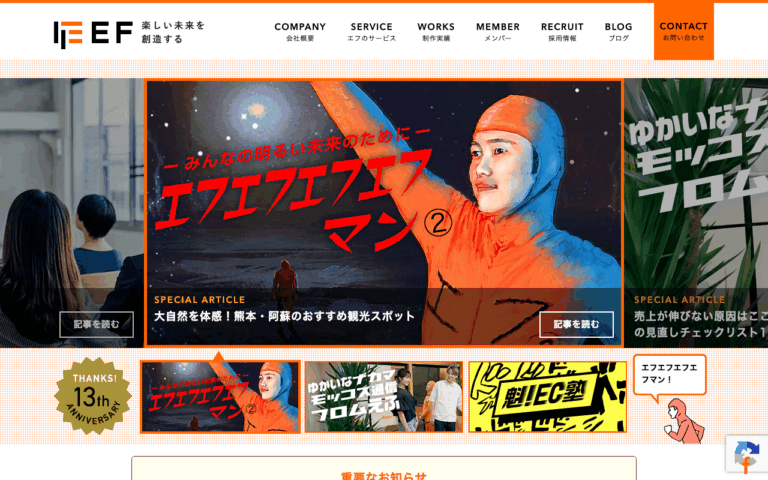 株式会社エフ