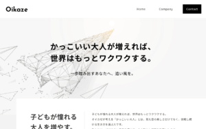 オイカゼ株式会社