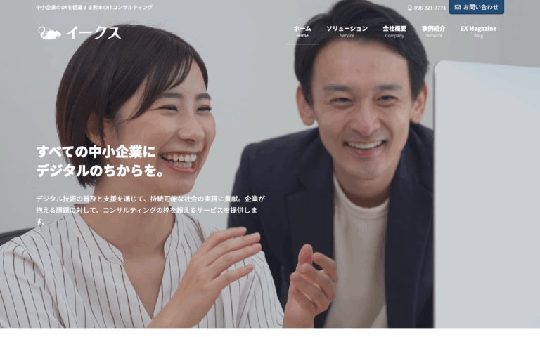 株式会社イークス