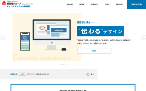 有限会社チェレスティアーレ