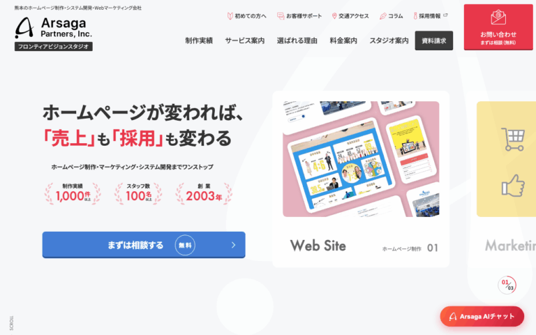 フロンティアビジョン株式会社