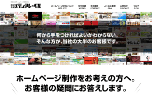 株式会社メディアレーベル