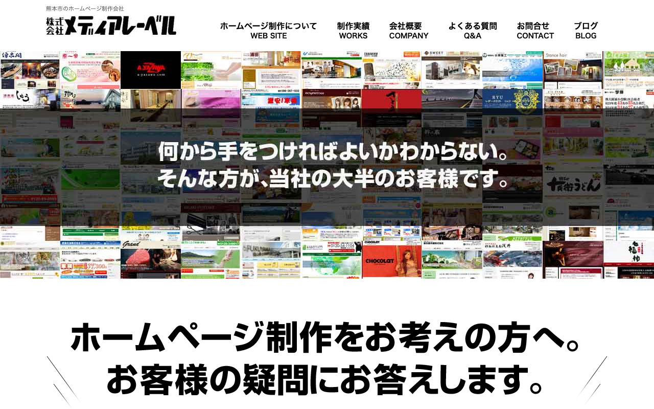 株式会社メディアレーベル