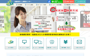 有限会社エム開発センター
