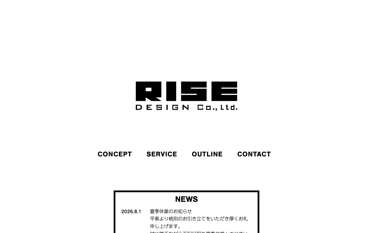 株式会社ライズデザイン