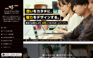 株式会社グッドエブリデイ
