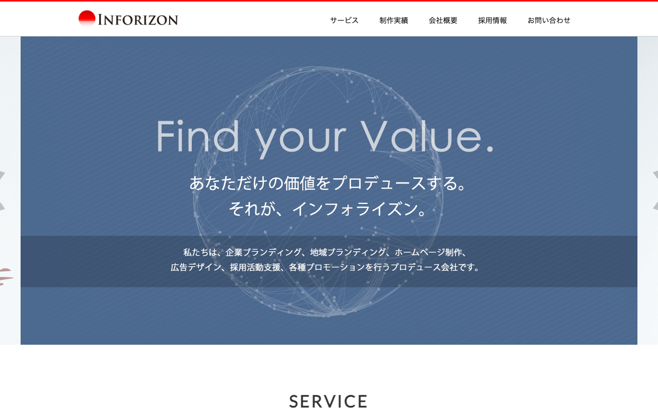 インフォライズン株式会社