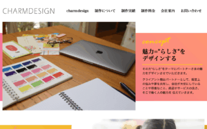 チャームデザイン