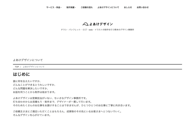 よあけデザイン