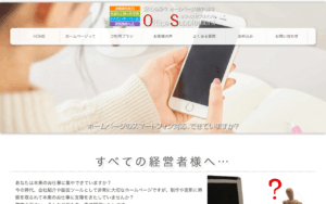 株式会社オフィスサプリメント