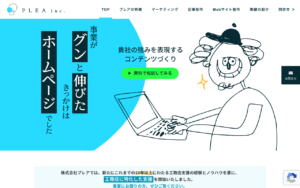 株式会社プレア
