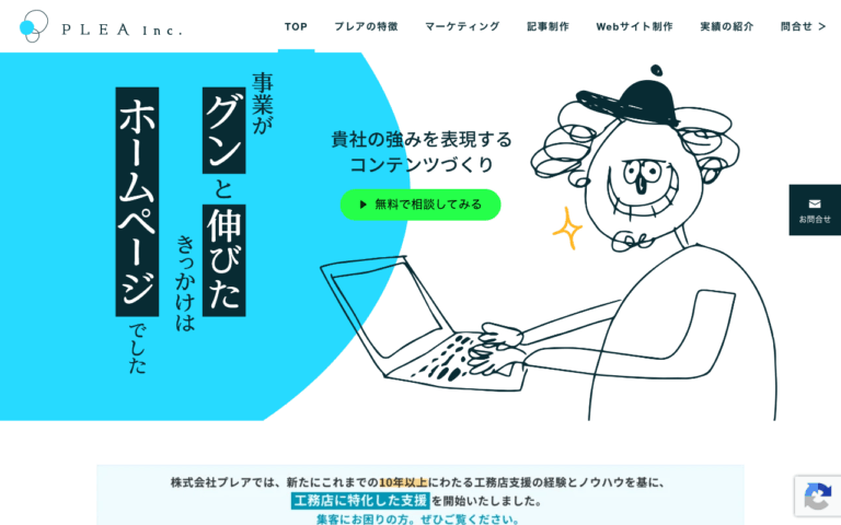 株式会社プレア