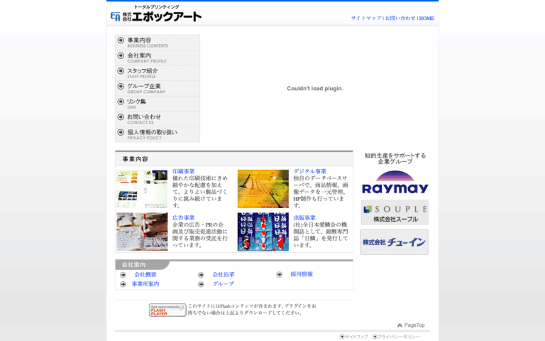 株式会社エポックアート
